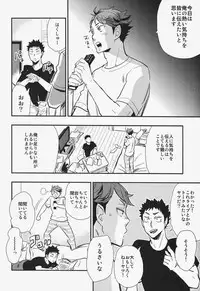 (RTS!!2) [cinnamon (Macho)] I Love You, Baby!! (Haikyuu!!)