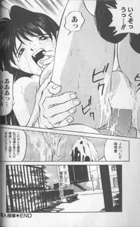 [Fuji Katsupiko] Piko Piko World 1