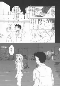 [Kagami Fumio] Ringo no Uta