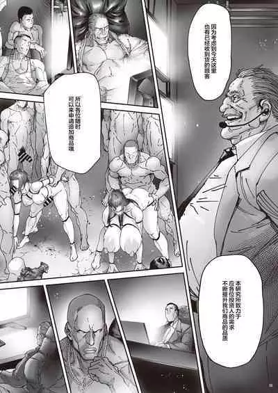 [Kocho Kocho Koukou (Bonten)] Nyuujoku no Ori ~Hitozuma Sousakan Atsuko~ Ni [Chinese] [Digital]