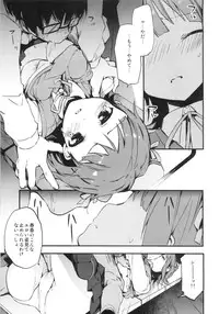 (COMIC1☆7) [ROYAL (rin)] AMAMI a platform of a railway station (THE IDOLM@STER)