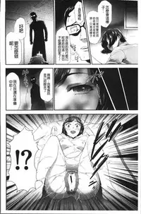 [Kouzuki Rio] Kono JK Misshitsu ni Tojikomete Mechakucha ni Shitakunai? [Chinese]