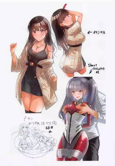 Otomari Fuyuko - to stay overnight FUYUKO