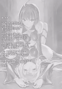 (C82) [Dairiseki (Hakaba)] inyoku no yami (To LOVE ru)