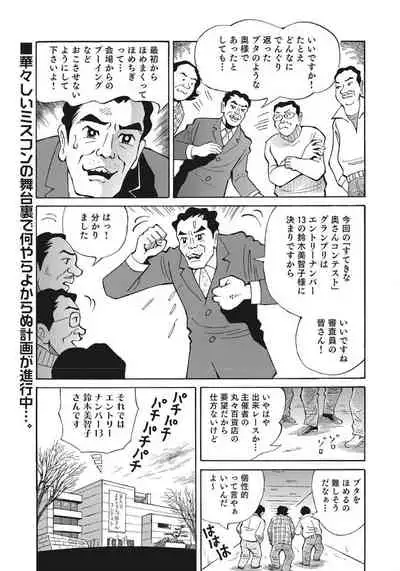 [Anthology] Yasashikute Ecchi na Shirouto Hitozuma [Digital]