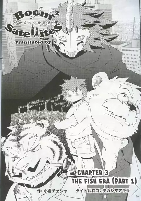 Boom Boom Satellites Chapter 3: The Fish Era Part 1