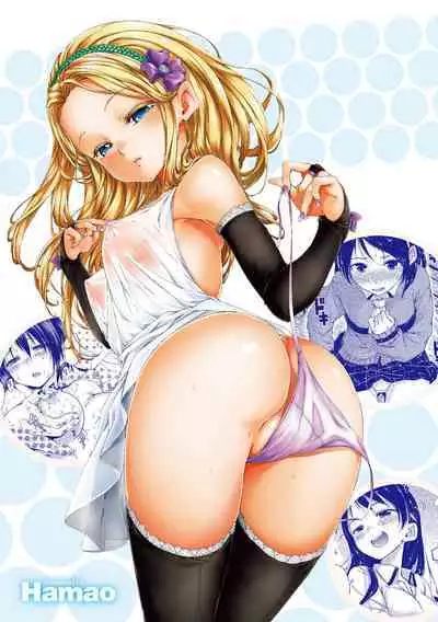 ​[Hamao] Kira Kira | 閃亮亮 [Chinese] [Decensored] [Digital]