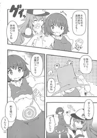 (C89) [Konnyaku nabe (Various)] R-18G Koga Ryona Goudoushi 3 Koga Ryonabe Shime (Touhou Project)