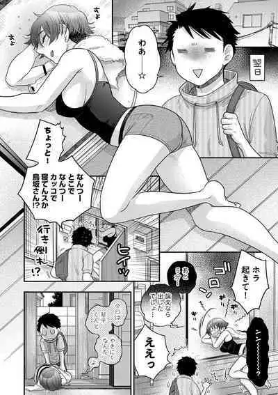 [Oonami Youko] Ezuke Honey ~Susutte Kajitte Nametakute~ [Digital]