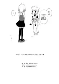 (Mimiket 21) [Nekokarashi (Sakurazari Hotori)] Inubashiri-san o Ooini Gyutto suru Hon | The "Let’s Hug Inubashiri a Lot" Book (Touhou Project) [English] [LOL50015]