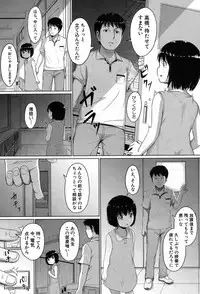 [Seito A] Oyogeru You ni Naritai na - I want to be able to swim. [Digital]