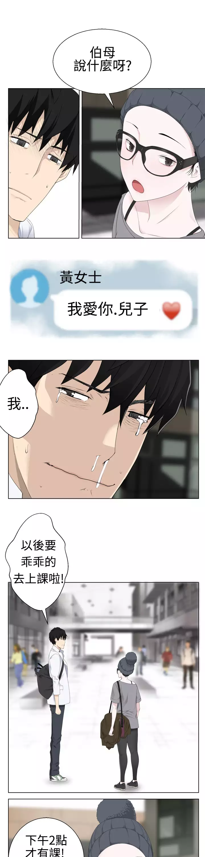 Franken Jo 为爱而生 法兰克赵 Ch.1~7 中文