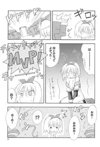 (C67) [Dr. VERMILION (Petenshi)] Bird Cage (Ragnarok Online)