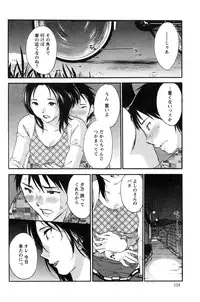 [Miki Hime] Yureru Skirt - Fluttering Skirt Ch. 1-3