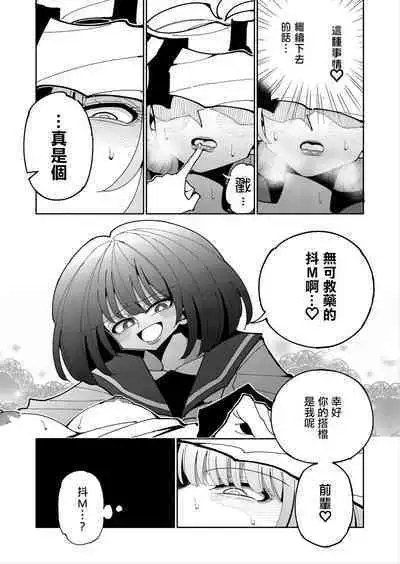 [7 Colored LED (Nekonso)] Shizuku to Shiori 2 -Kouhai ni futanari Chinchin o Shasei Kanri Sarete Irukedo Watashi wa Konna no Nozonde imasen | 雫和詩織2-扶她肉棒被後輩管理射精我才不期待這種事！- [Chinese] [沒有漢化]