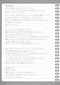 (COMIC1☆9) [Super Flat Lolinitron (Focke Wolf)] "Tomodachi to no Sex no Tsuzuki no sorekara." + Paper (One Week Friends)