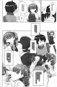 Nakadashi Sister | 膣内射精SISTHER