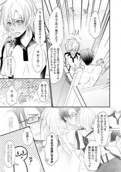 Chippai Joshi to Oppai Danshi 1-25