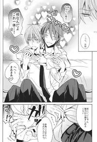 [Atomic, (Minato)] Soushite Koi ni Ochiteyuku (Angel Beats!)