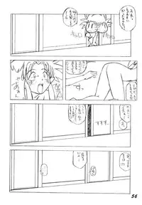 (CR17) [Ginza Taimeiken (Various)] Muyou Yarou A-Team 3.5 Hakka Ryouran (Tenchi Muyou)