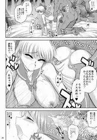 (C89) [BLACK DOG (Kuroinu Juu)] MADE IN HEAVEN -VENUS- (Bishoujo Senshi Sailor Moon)