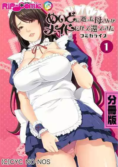 [BENETTY] Bijo to Injuu Vol. 11 ~Jouryuu Kaikyuu SEX!! Zettai Himi no Haitoku Iki Kurui~ "FetiColle! Series"