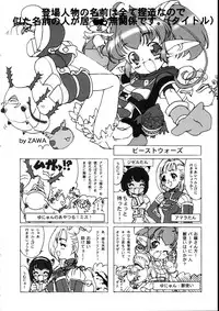 (C65) [Synthetic Garden (Various)] Burning Circles (Final Fantasy XI)