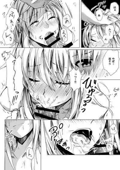 Mitsumeru Sono Saki ni Kimi no Sugata