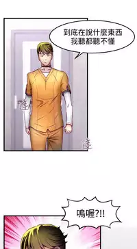 啪啪啪调教所第1季 [中国翻訳]