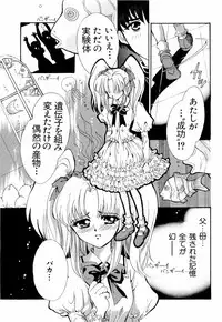 [Anthology] ruriiro senkan yurigunger (nadesico)