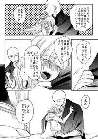 [Maomi Leon, uroco] Souryo to Majiwaru Shikiyoku no Yoru ni... 10