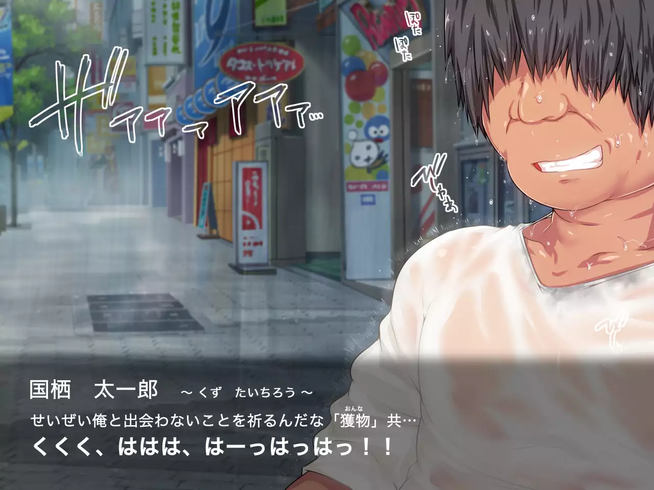 San Kan Bi ~Onnanoko ni Jaken ni Sare Tsudzuketa Chuunen Otoko ga Hirakinaotte Onnanoko-tachi o Migatte Rape~