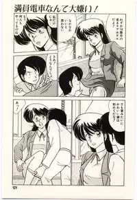 [Watanabe Yoshimasa] Kinmirai Ecchi na Hokentaiiku