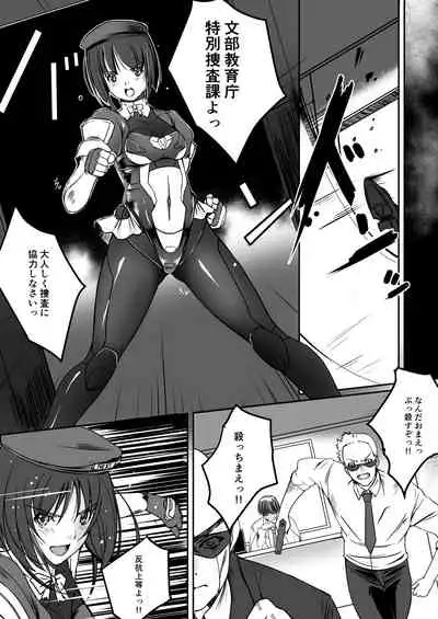 Kikou Tokusou Cyborg Sakina vol. ZERO