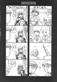 (COMIC1☆4) [UA Daisakusen (Harada Shoutarou)] Ruridou Gahou CODE:41 (DREAM C CLUB)