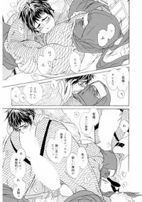 [Uchida Kaoru] Wakasama Onmitsuchou Jou