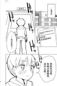 (C93) [Gyuunyuuya-san (Gyuunyuu Nomio, Dekochin Hammer)] Chijojojo 1&2 [Chinese] [脸肿汉化组]