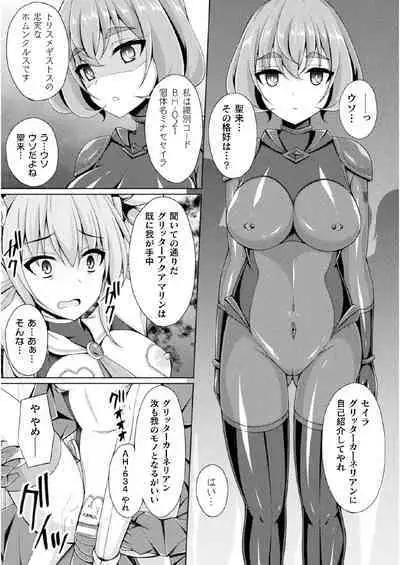 Kougyoku Tenki Glitter Stars ep2