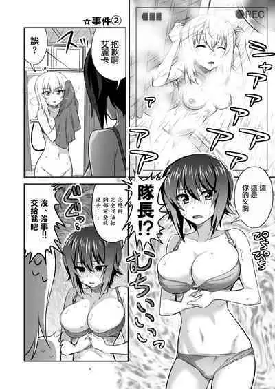 [Metamorphose (GUY)] TURIME-DO 4 (Girls und Panzer) [Chinese] [Digital]
