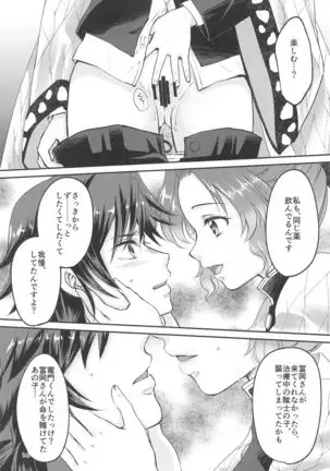 ■ no Shokubai (Kimetsu no Yaiba