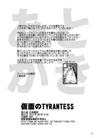 [Hakueki Shobou (A-Teru Haito)] Kamen no TYRANTESS (Hibike! Euphonium) [Digital]