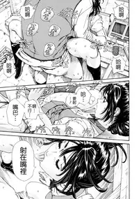 [Seto Yuuki] Allargando [Chinese] [Badluck1205#41]