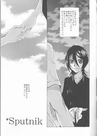 (C73) [Utsumuki Garden (Aotsuki Kakka)] Sputnik (Bleach)