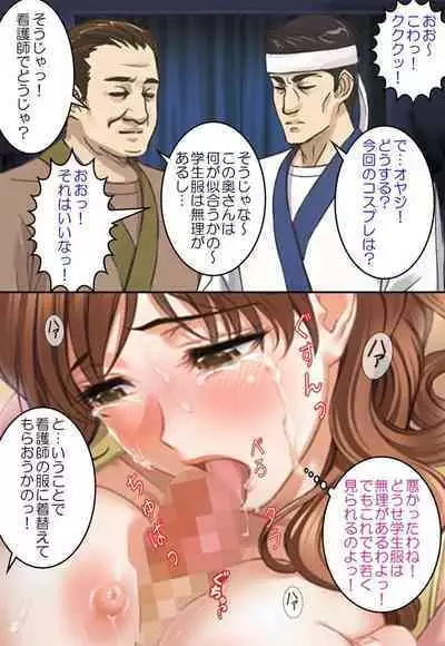 Bijin Danchizuma Netorare Choukyou