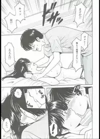 (C90) [Syouryu Yasui-Kai (Hoshino Ryuichi)] MADOKA Ryoujoku Hakkei 1 (Kimagure Orange Road)