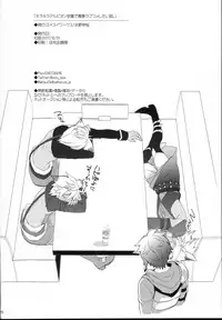 (C93) [Sui Sui Works (Mizuno Sao)] Kirakira Albion Gakuen de Seishun Love Come Shitai Hanashi. (Granblue Fantasy)