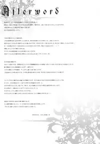 (C77) [Junginboshi (Takashina Asahi)] Nec possum tecum vivere, Nec sine te. (7th Dragon)