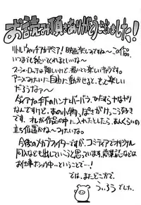 (C88) [Mekabu Fighter (Uirou)] Mekabu Witch Academia (Little Witch Academia)