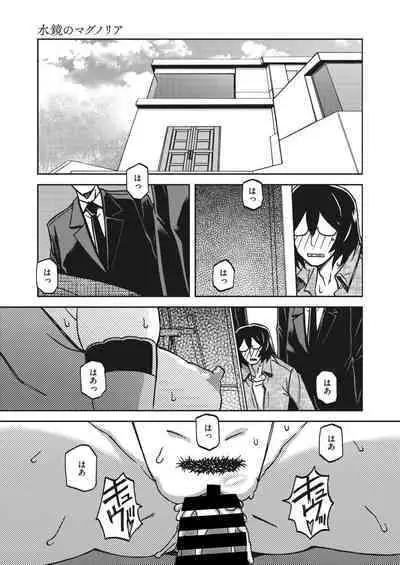 Mizukagami no Magnolia Ch. 14
