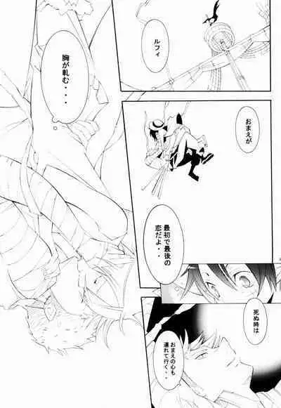 Higan, Watashi no Kabane o Daki ni Kite.